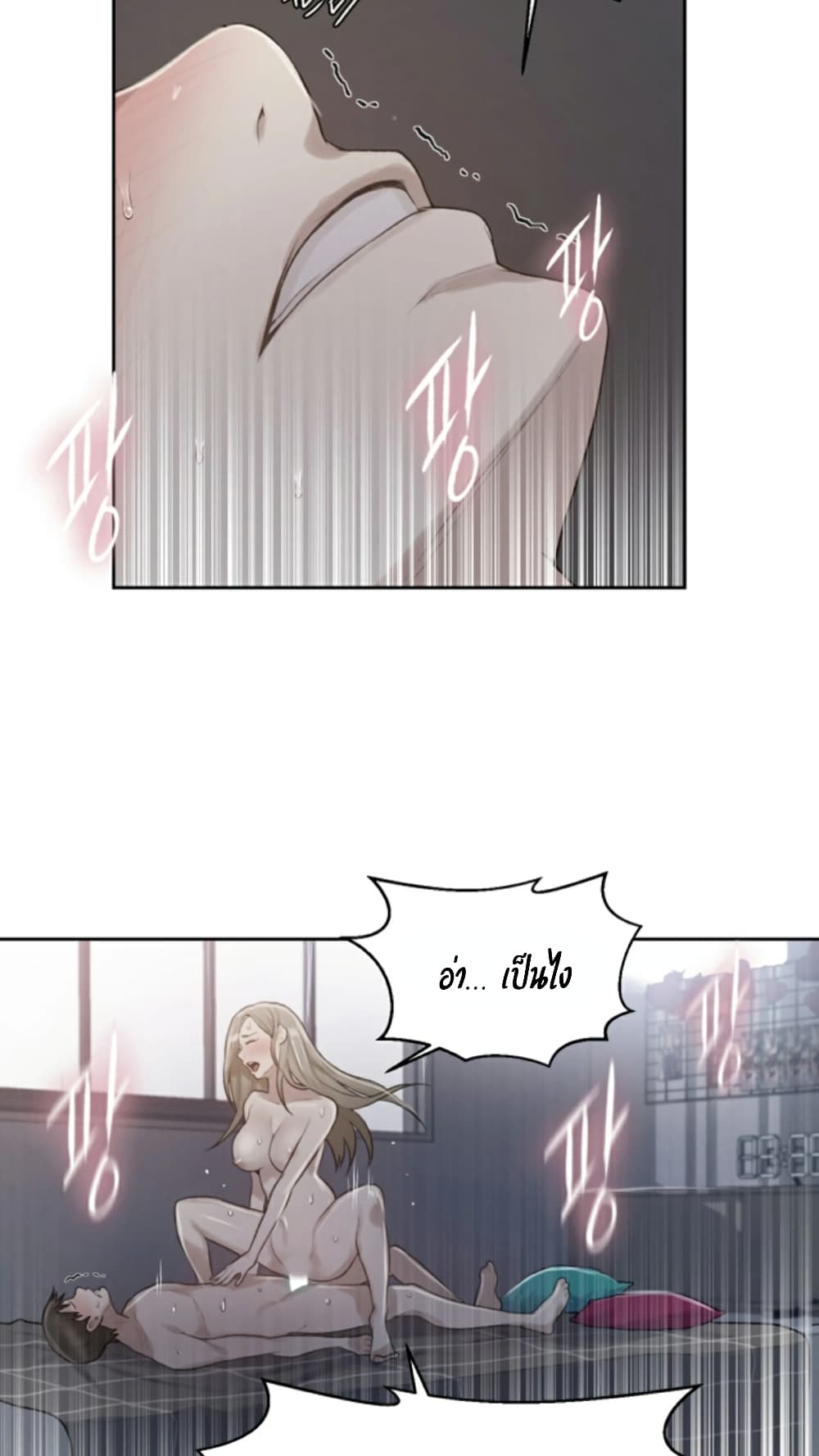 Secret Class page 3