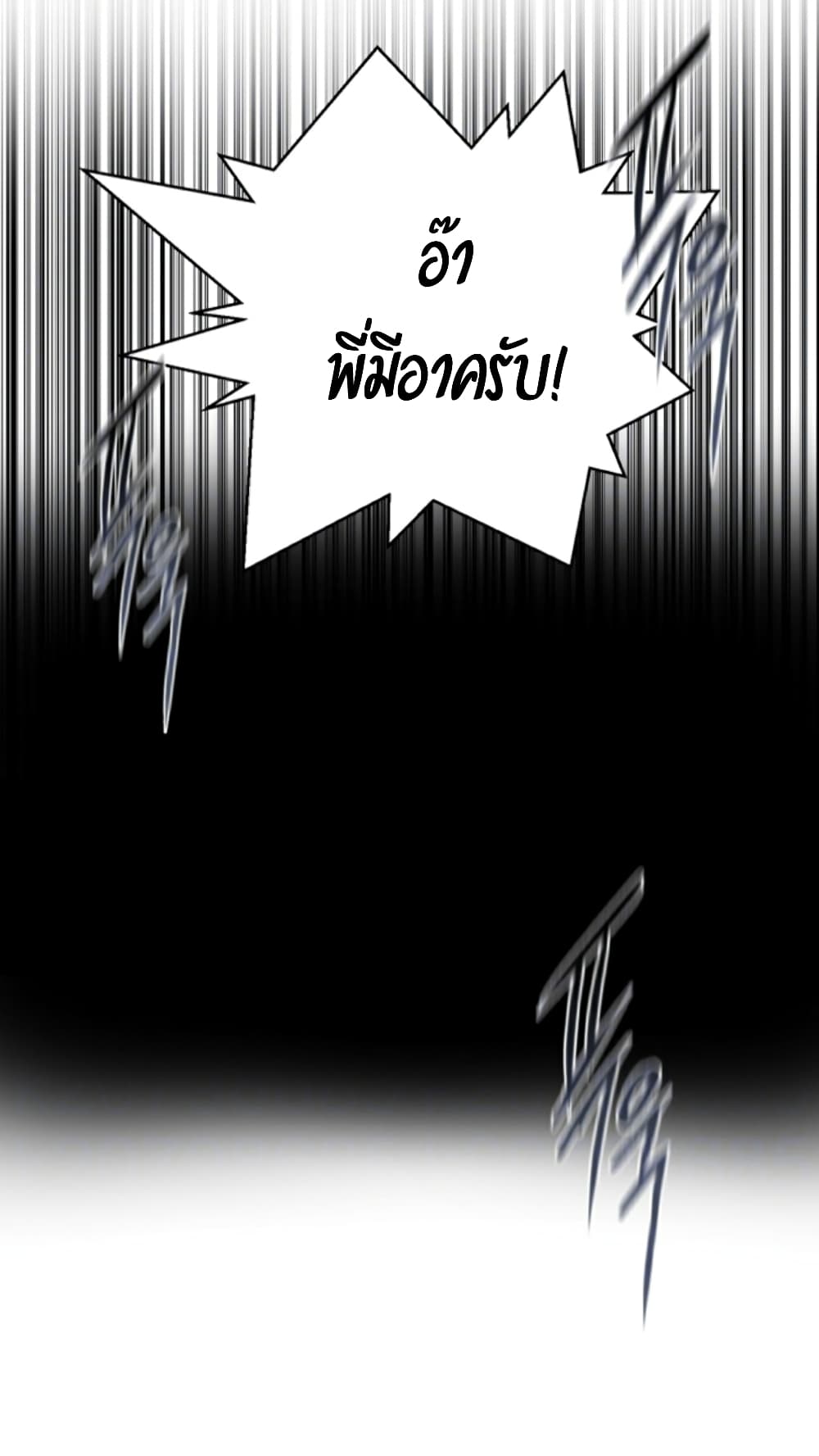Secret Class page 9