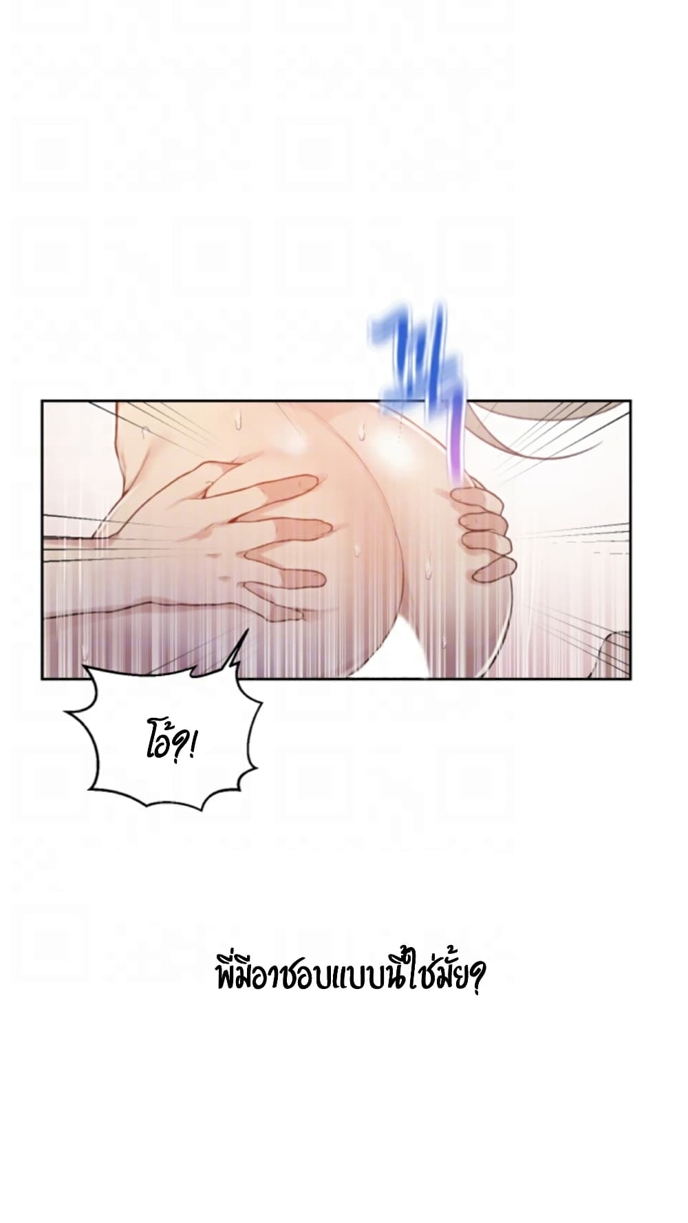 Secret Class page 20