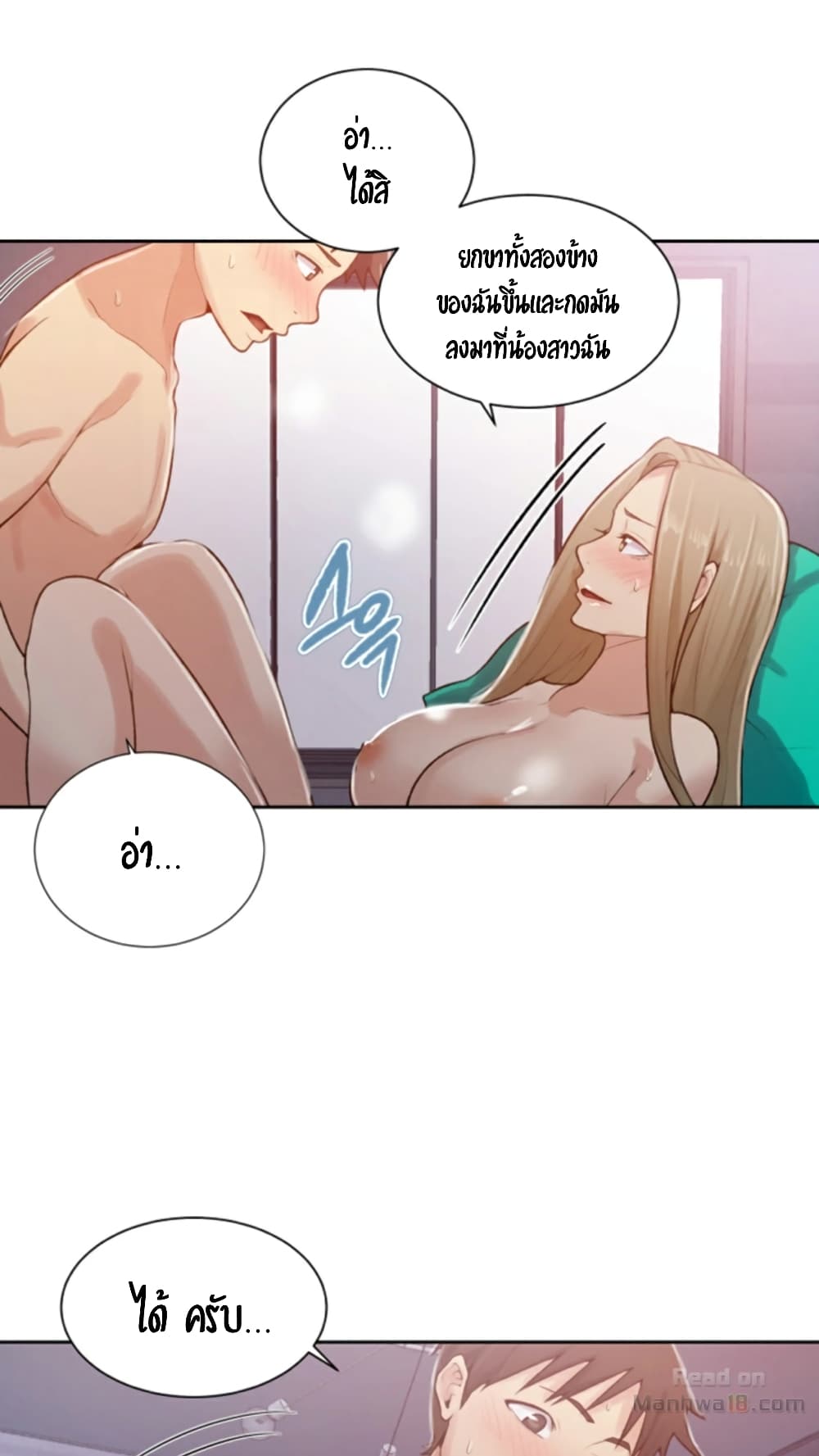 Secret Class page 25