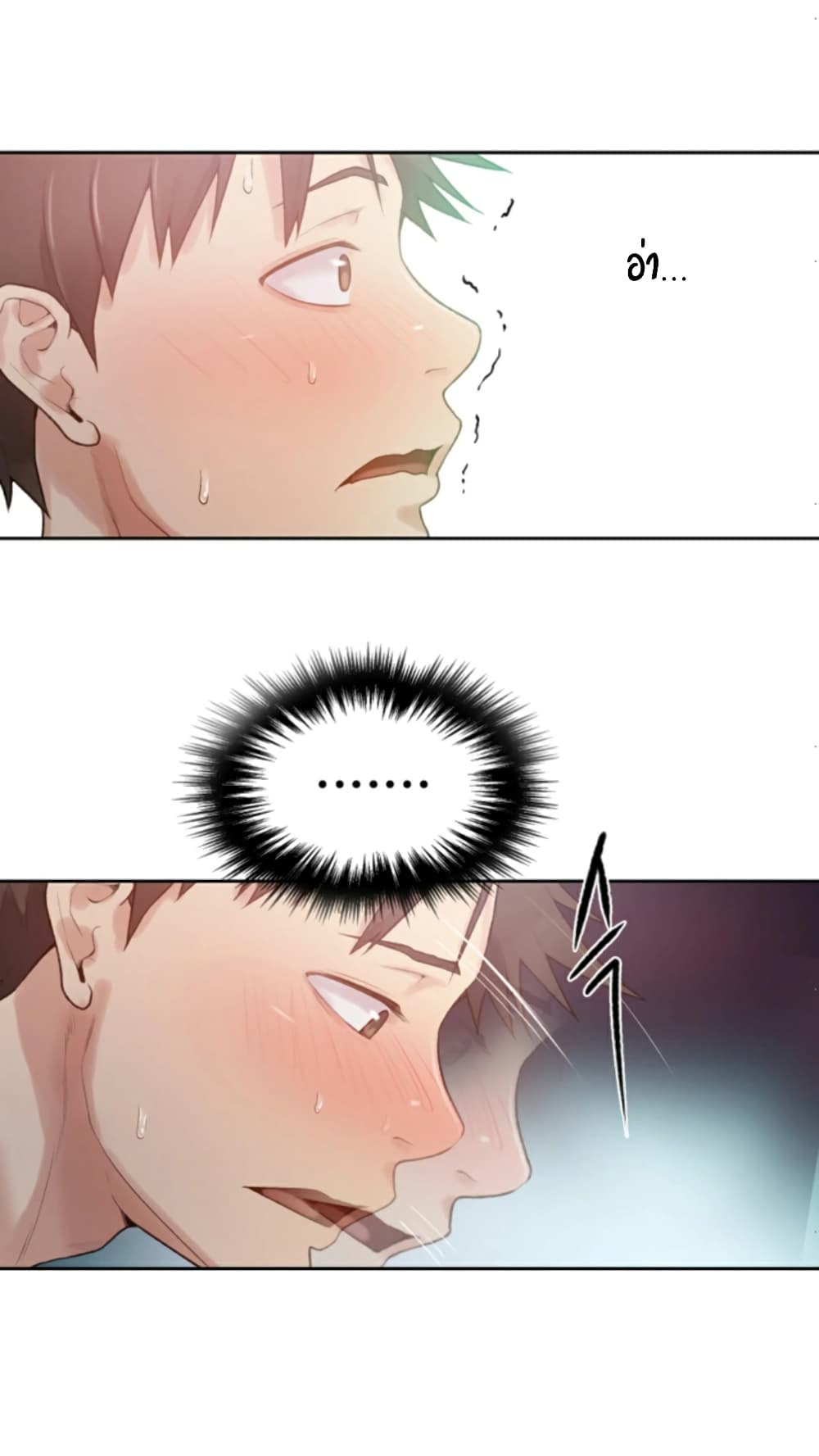 Secret Class page 33