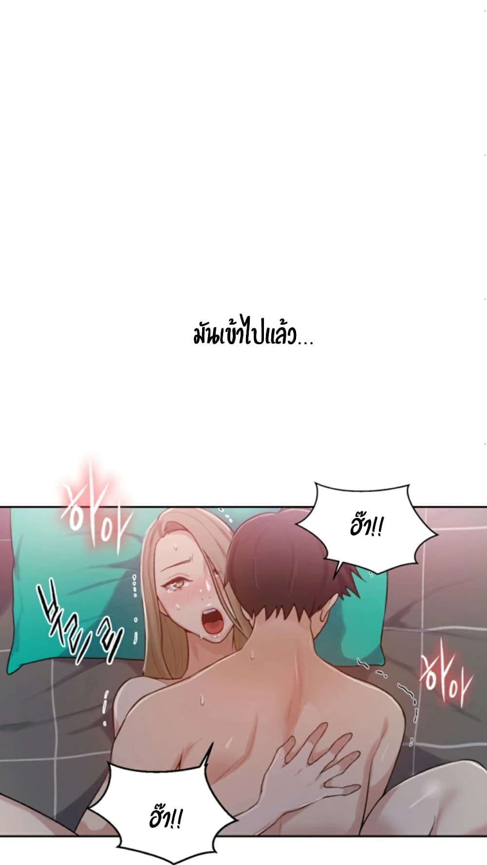 Secret Class page 34