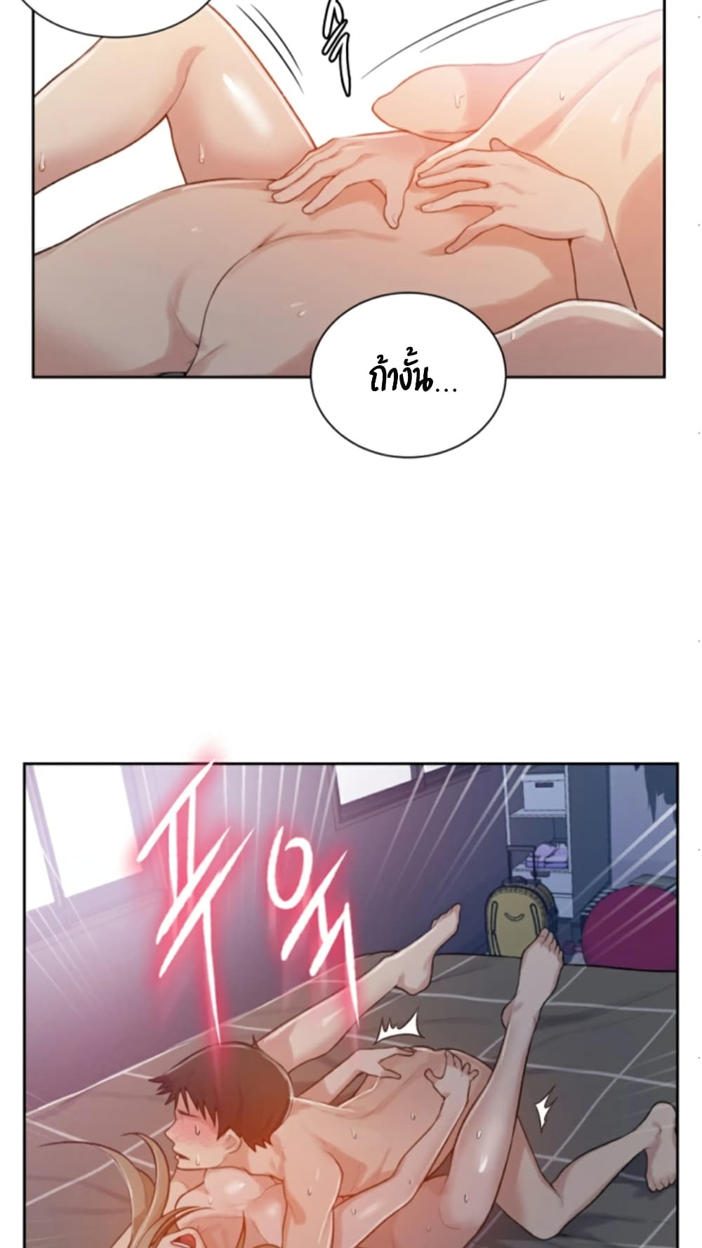 Secret Class page 37