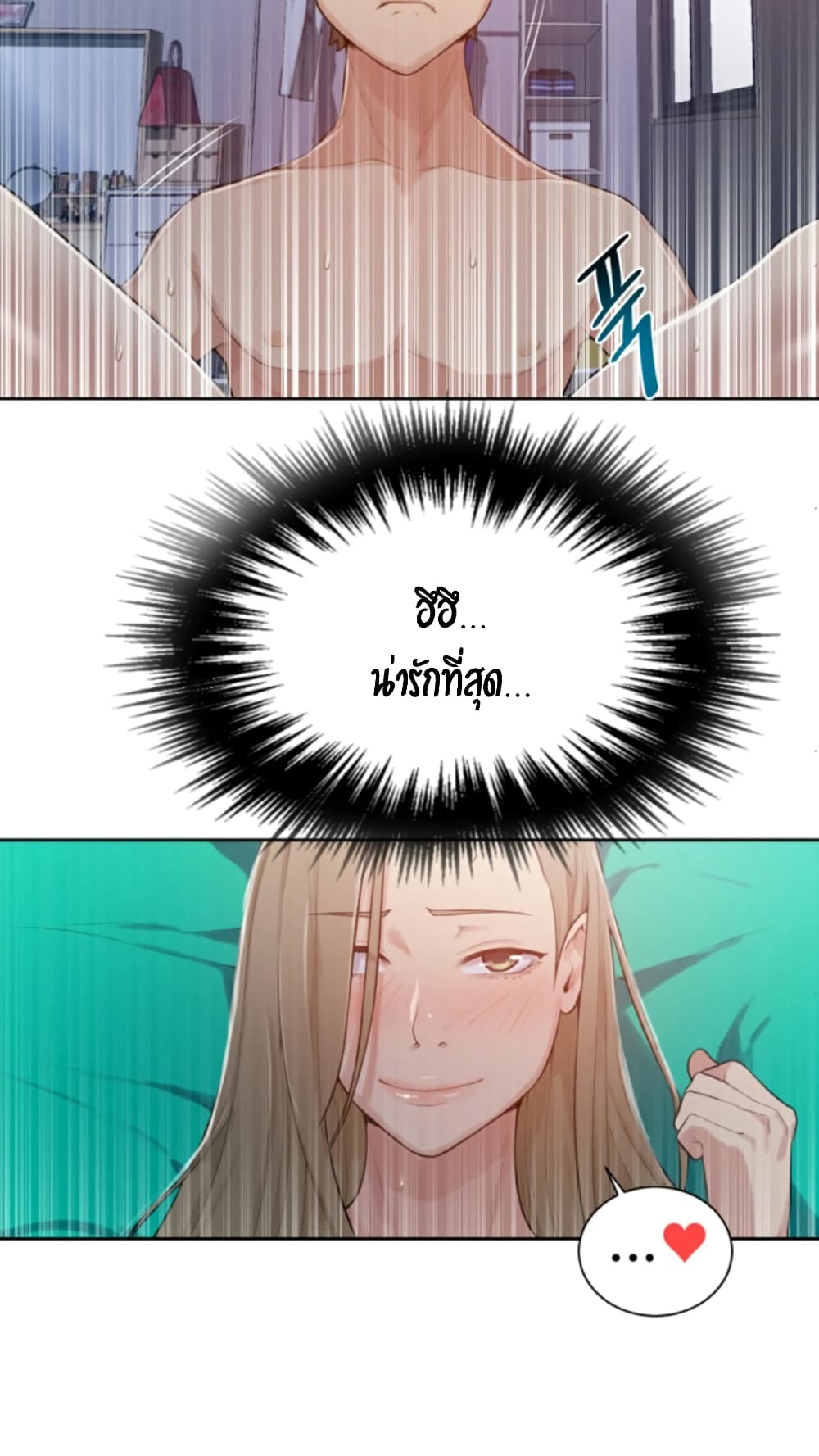 Secret Class page 43