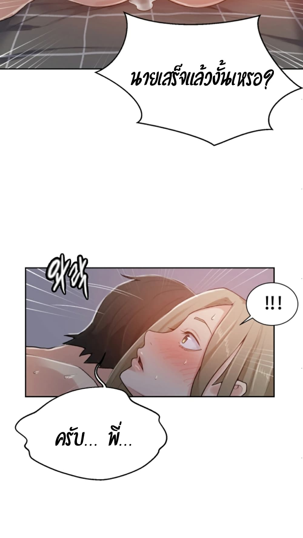 Secret Class page 49
