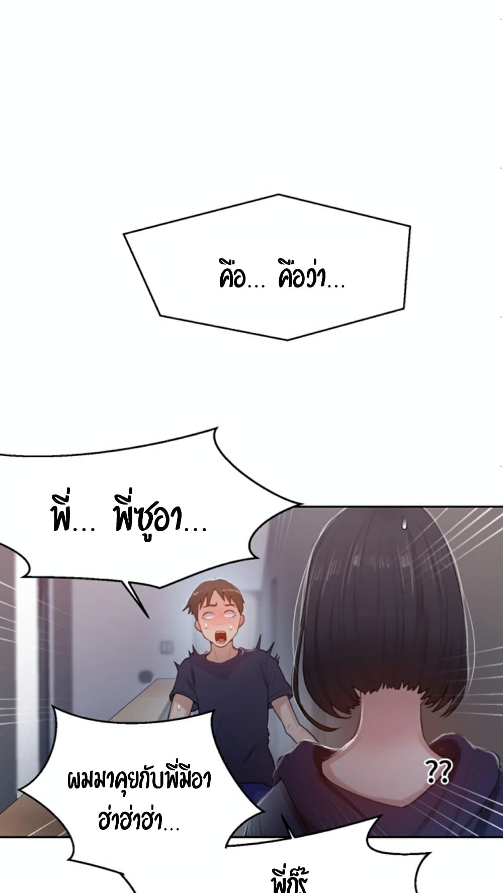 Secret Class page 61