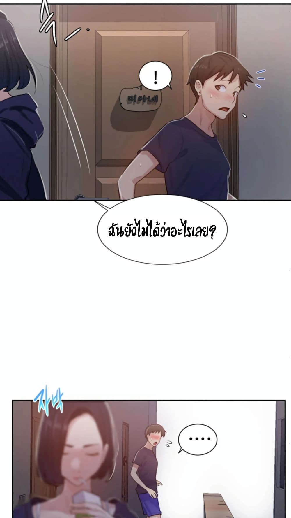 Secret Class page 63