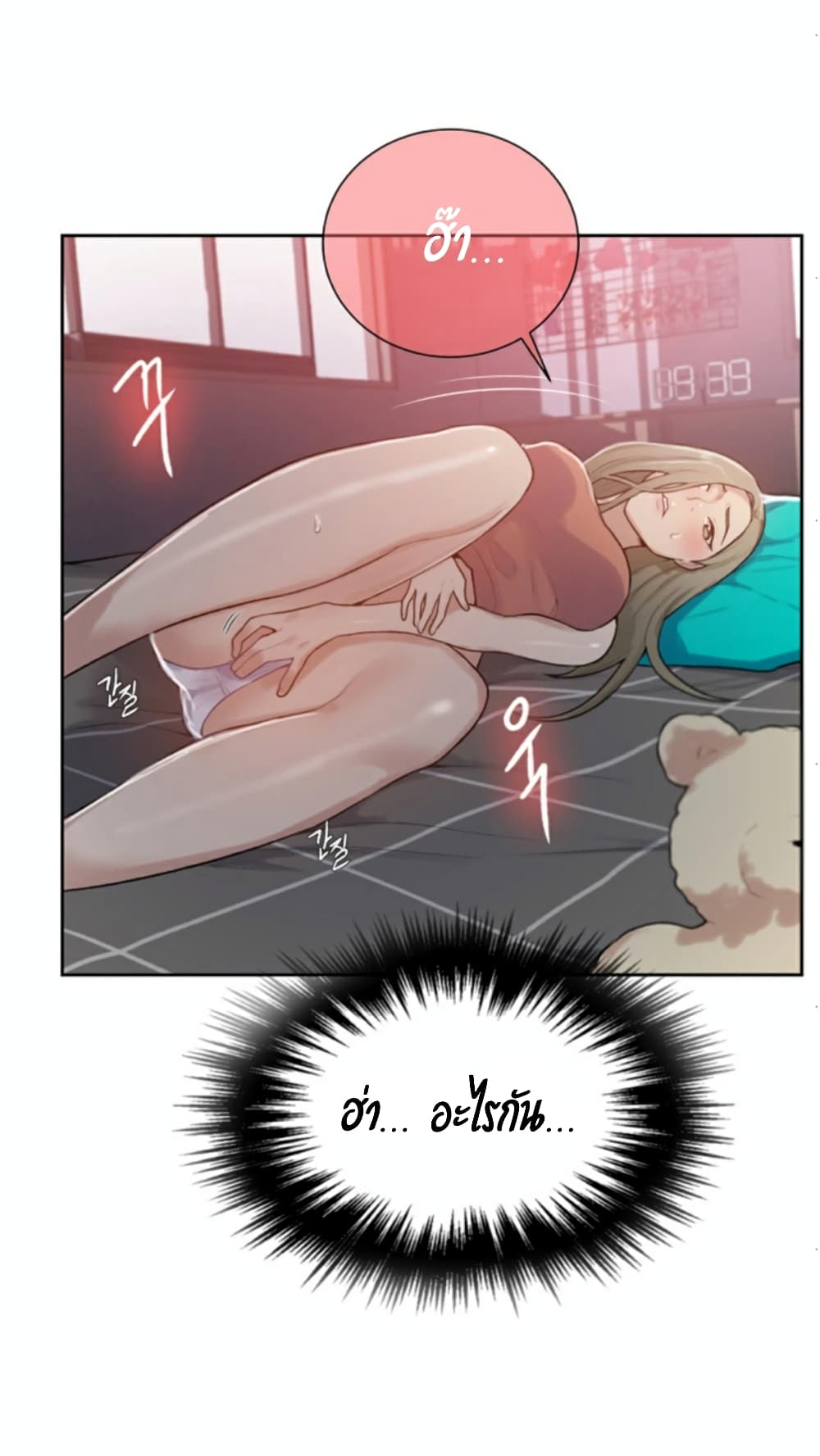 Secret Class page 69