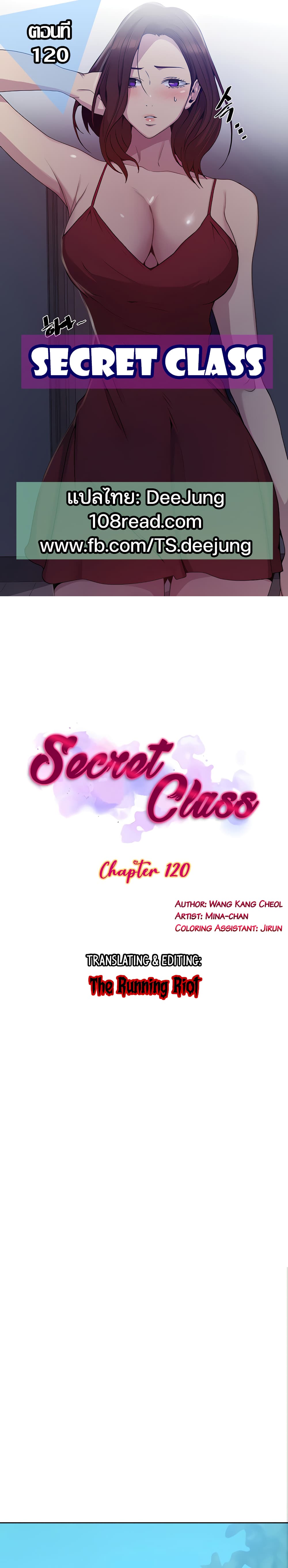 Secret Class page 1
