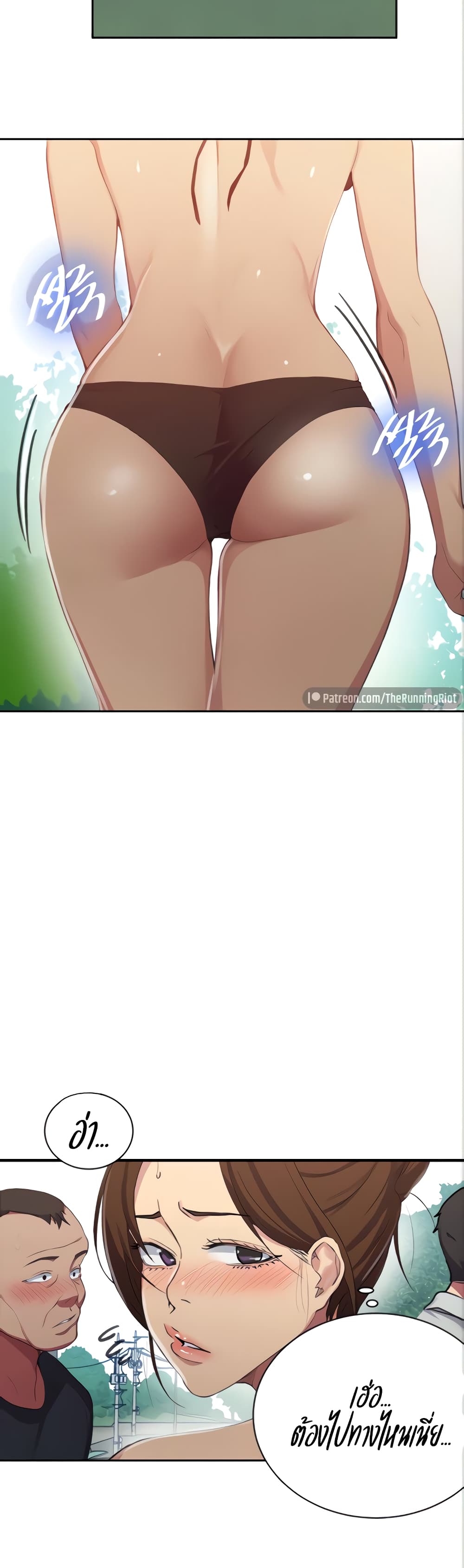 Secret Class page 3
