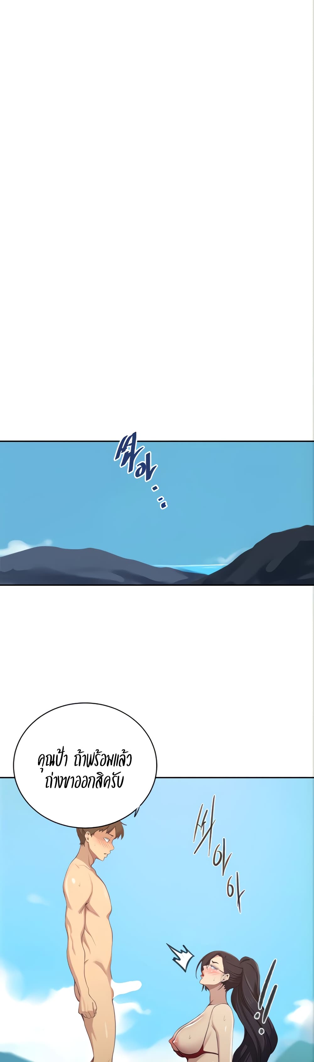 Secret Class page 6