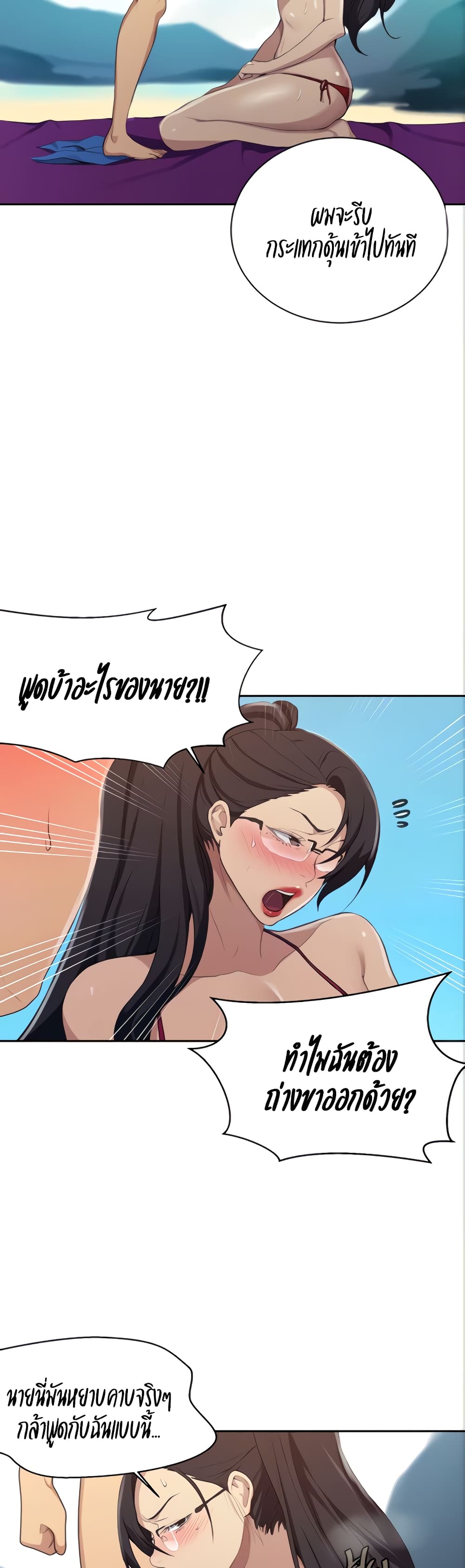 Secret Class page 7