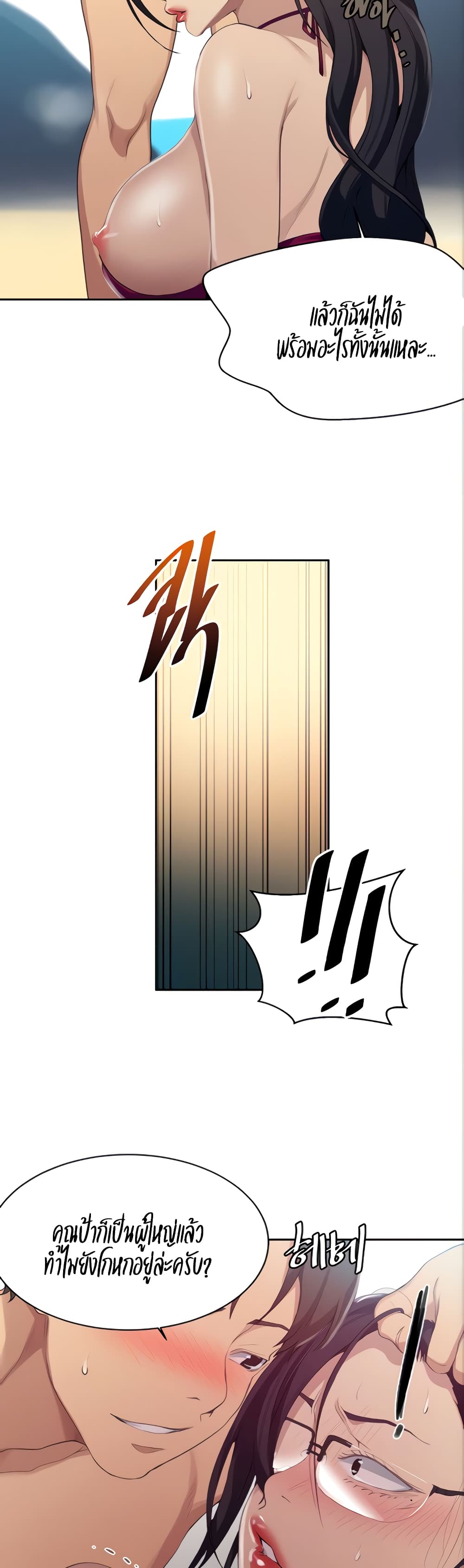 Secret Class page 8