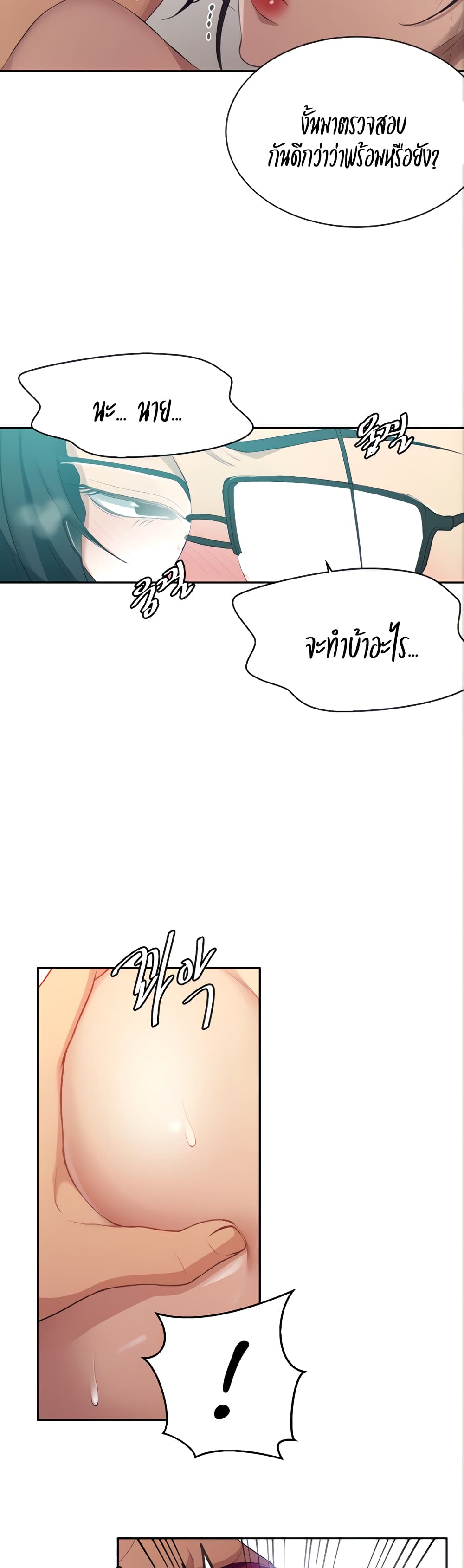 Secret Class page 9