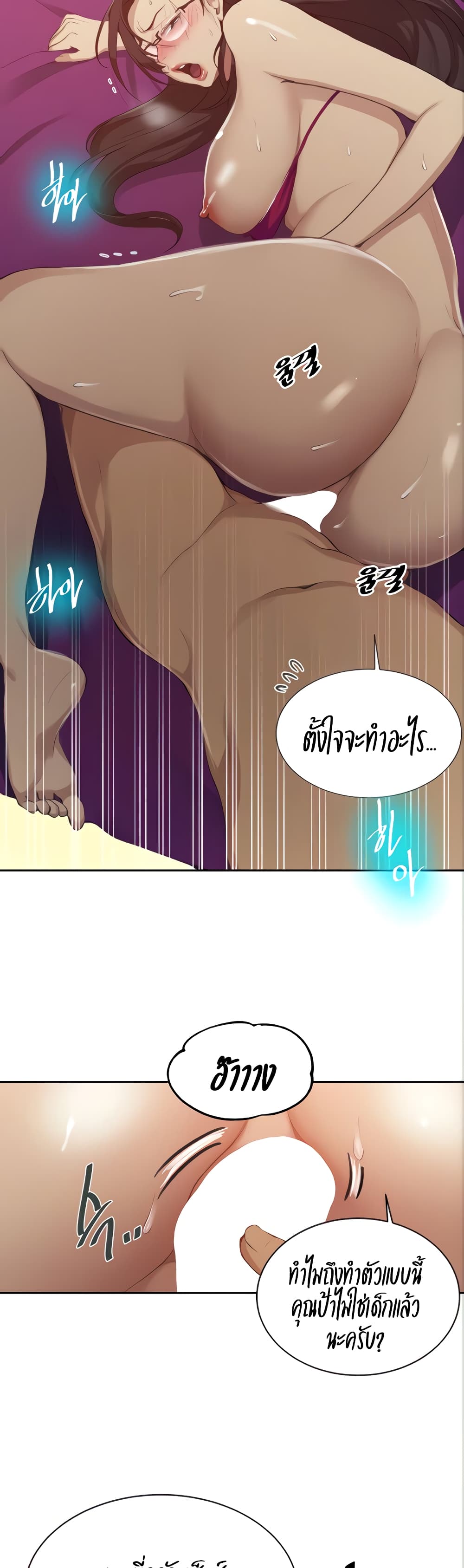 Secret Class page 13