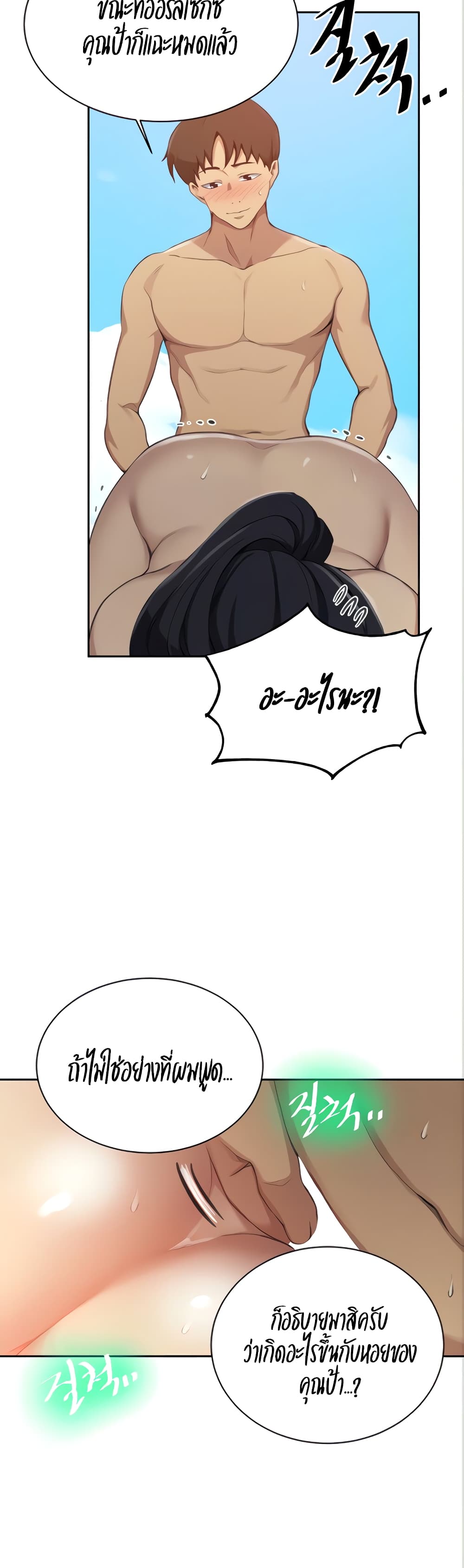 Secret Class page 14