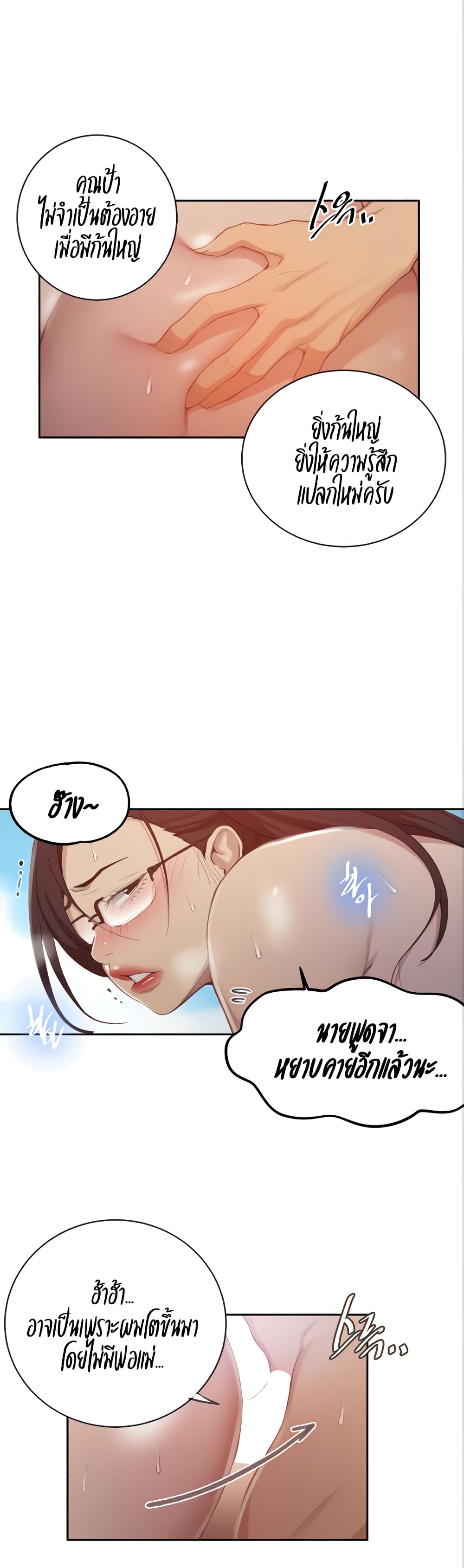 Secret Class page 17