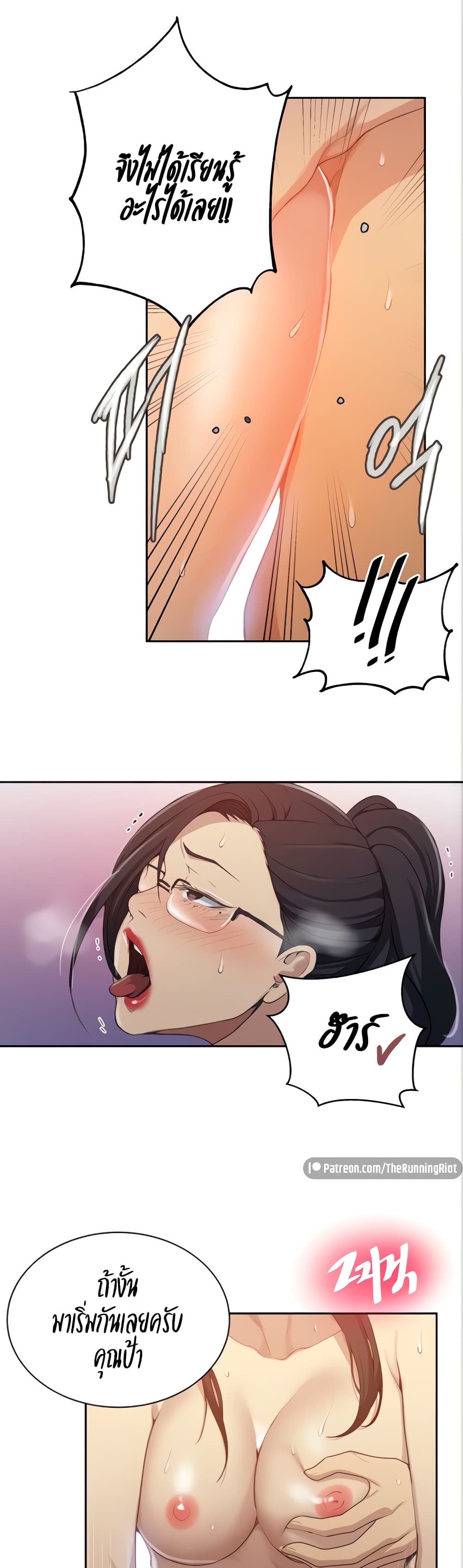 Secret Class page 18