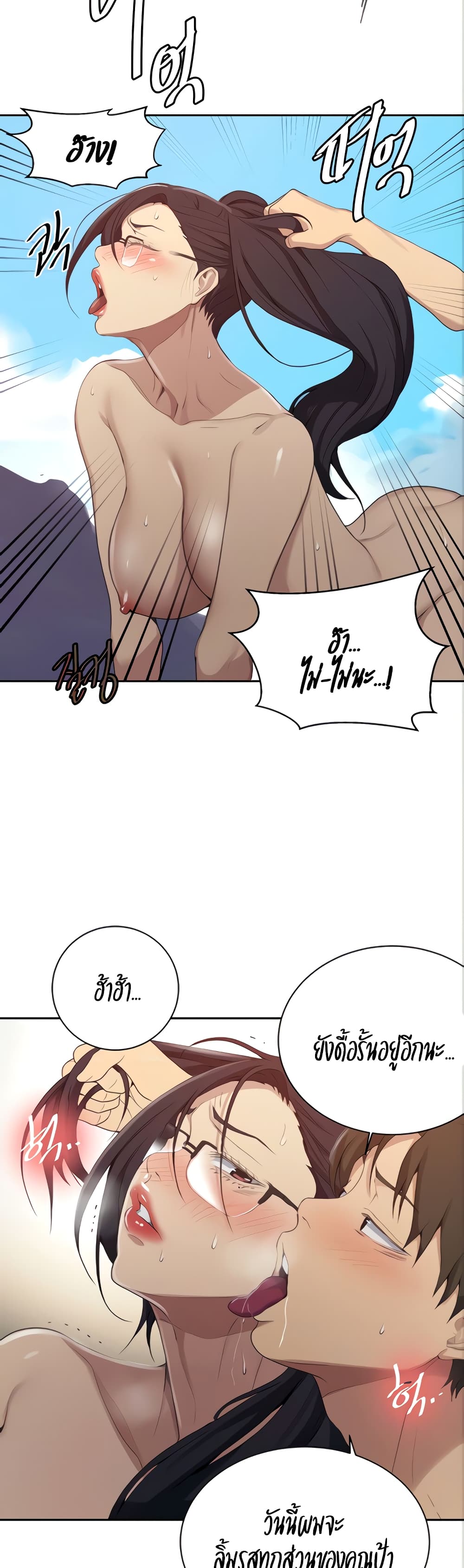 Secret Class page 23