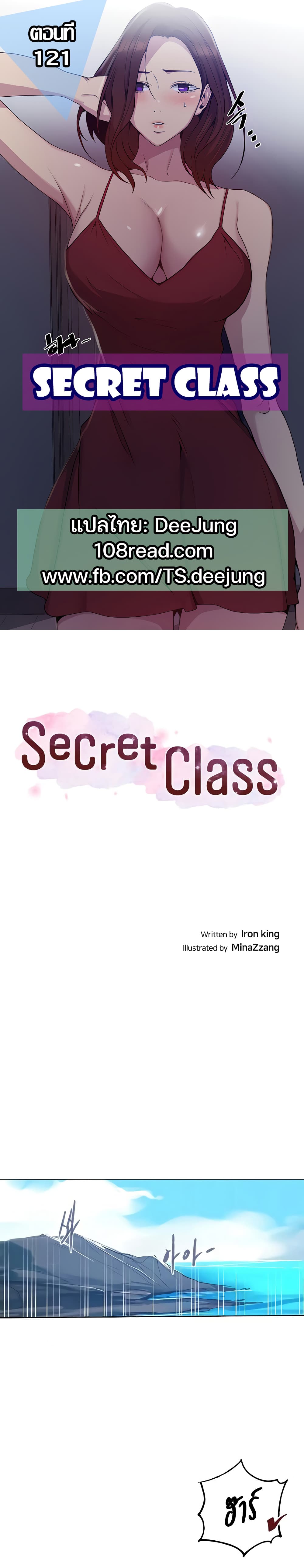 Secret Class page 1