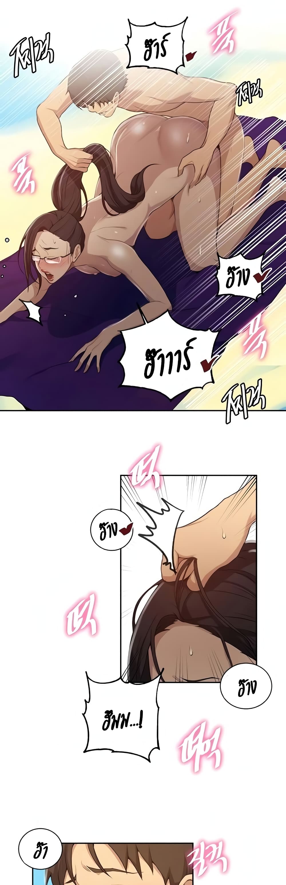 Secret Class page 2