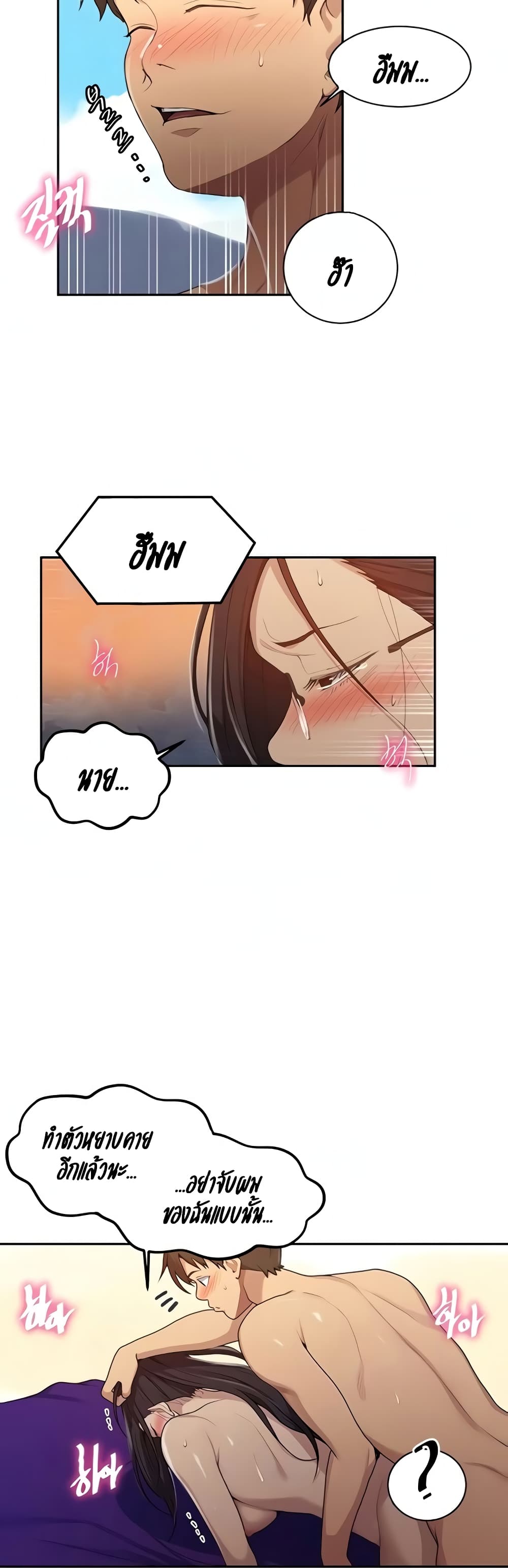 Secret Class page 3