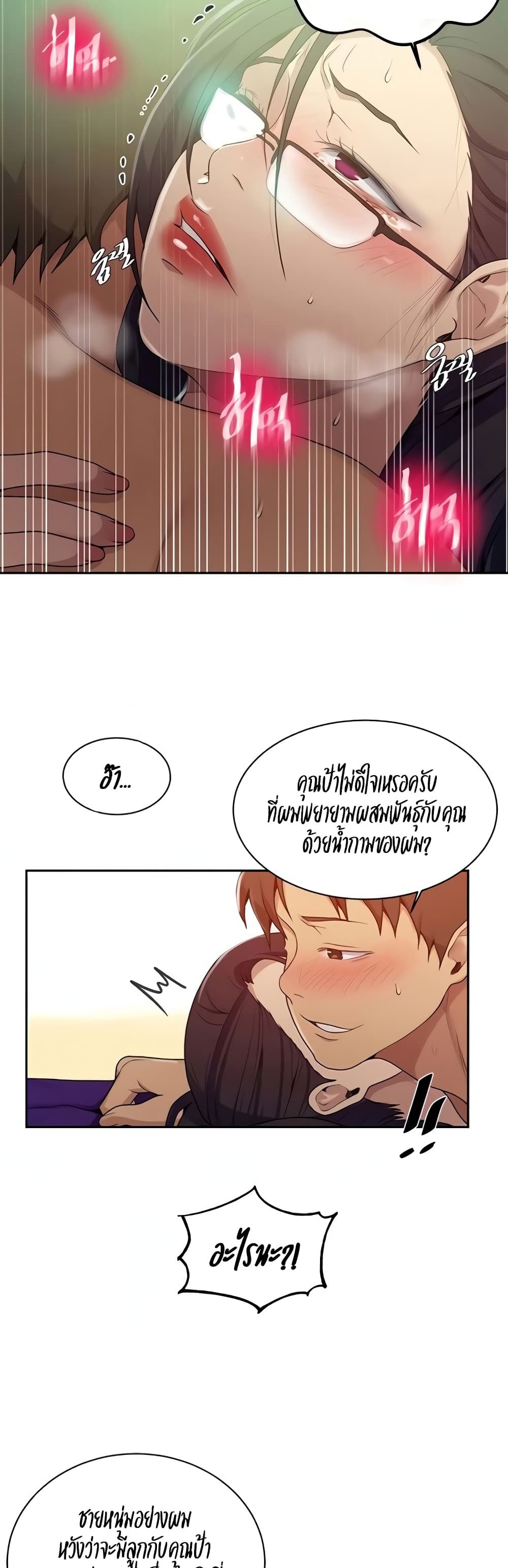 Secret Class page 16