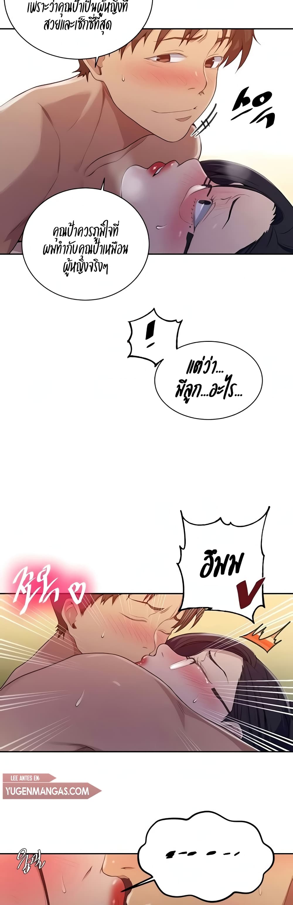 Secret Class page 17