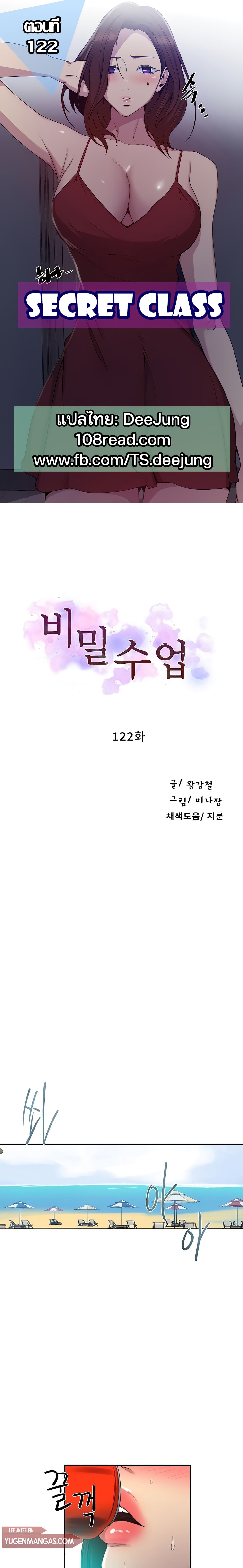 Secret Class page 1