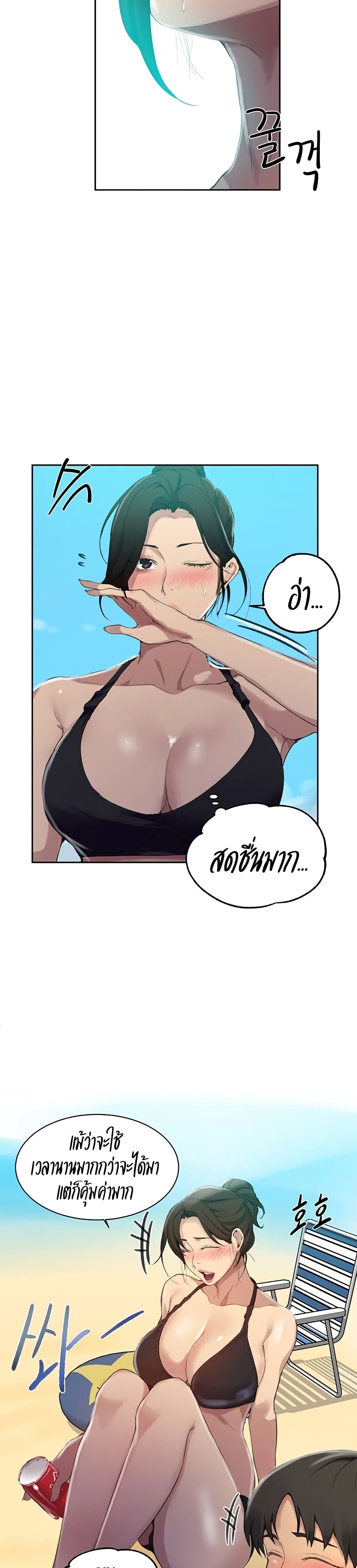 Secret Class page 2