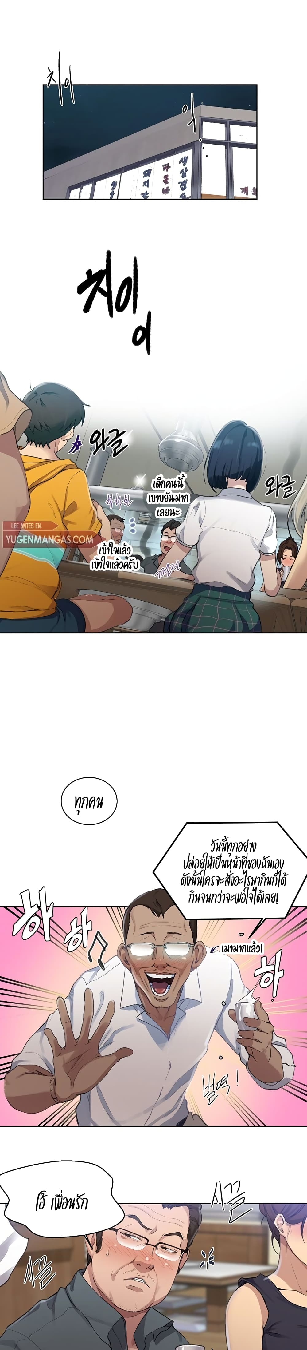Secret Class page 6