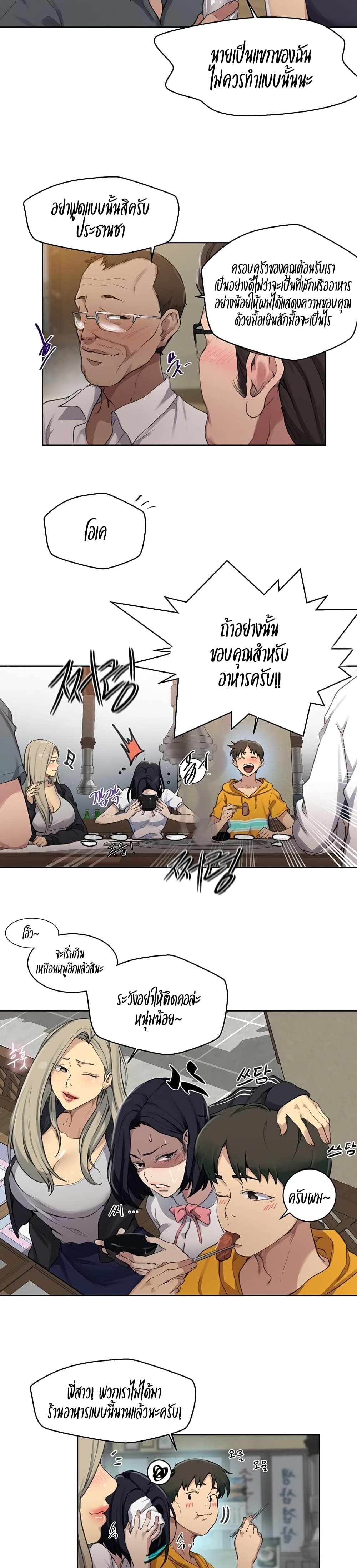 Secret Class page 7