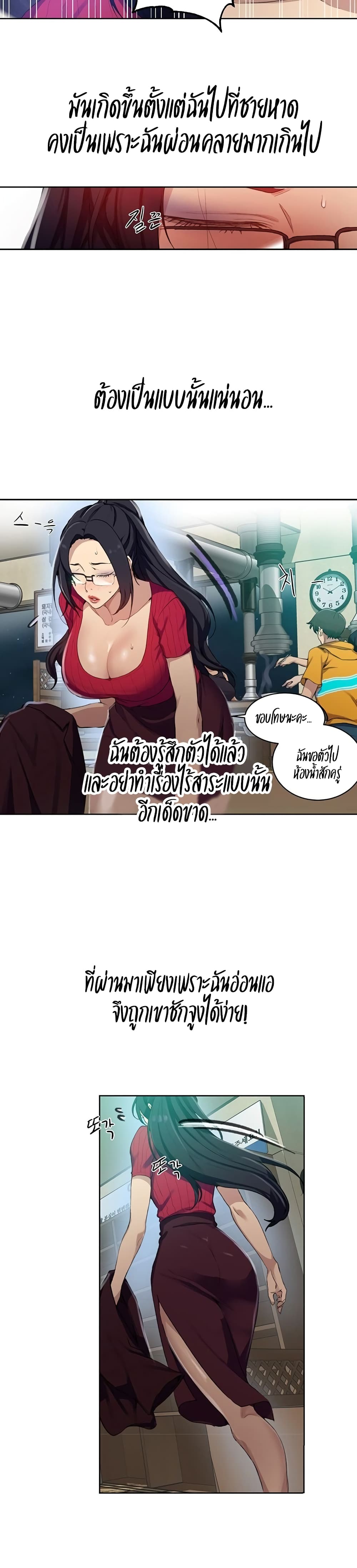 Secret Class page 9