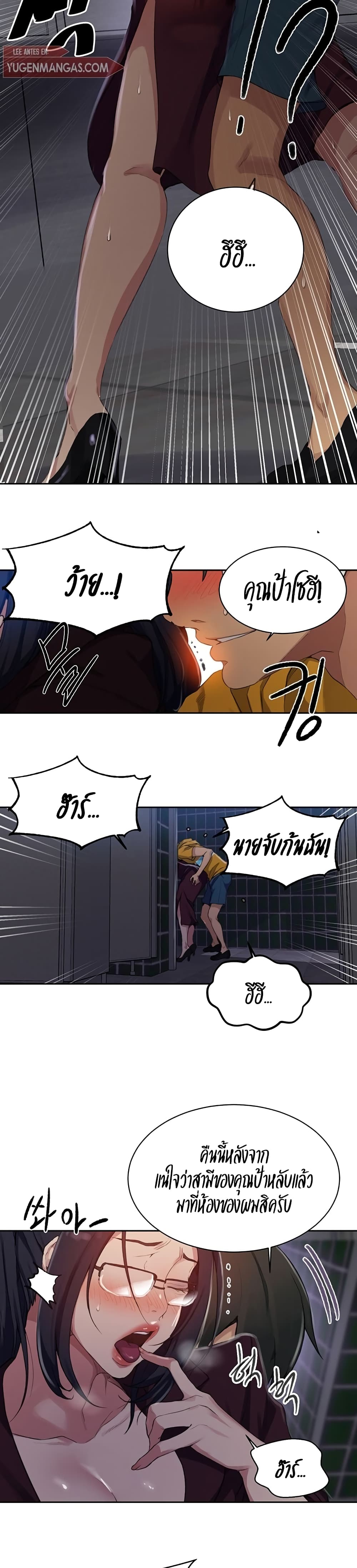 Secret Class page 13