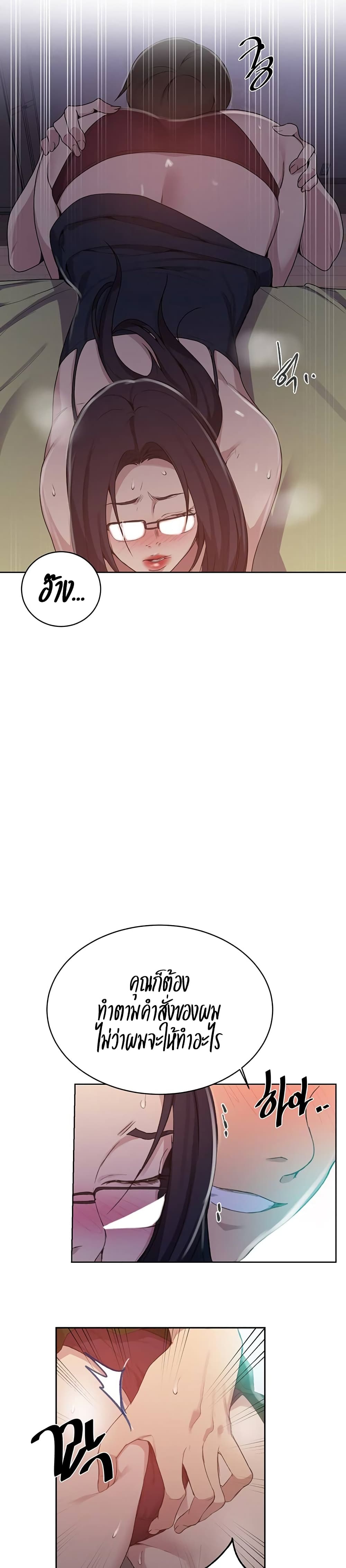 Secret Class page 4