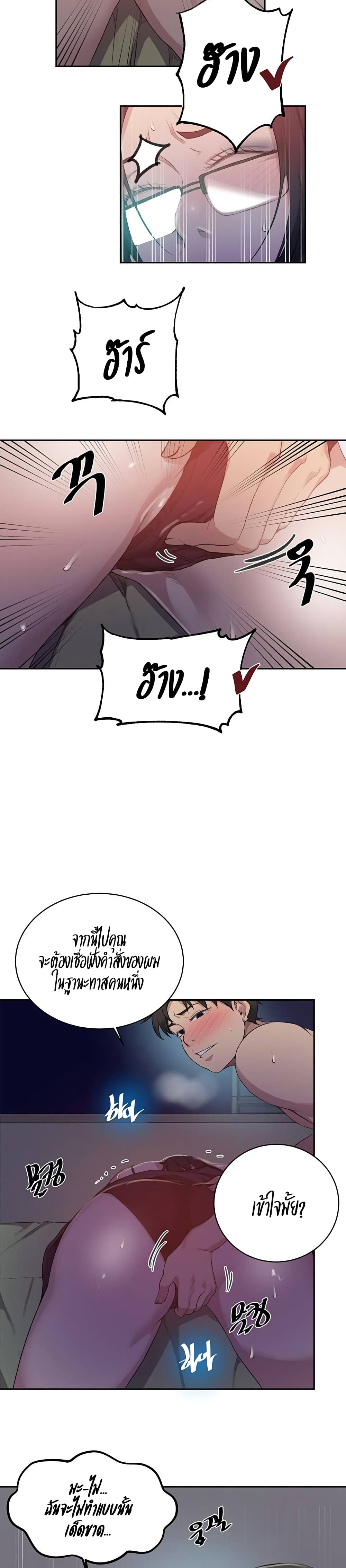 Secret Class page 5