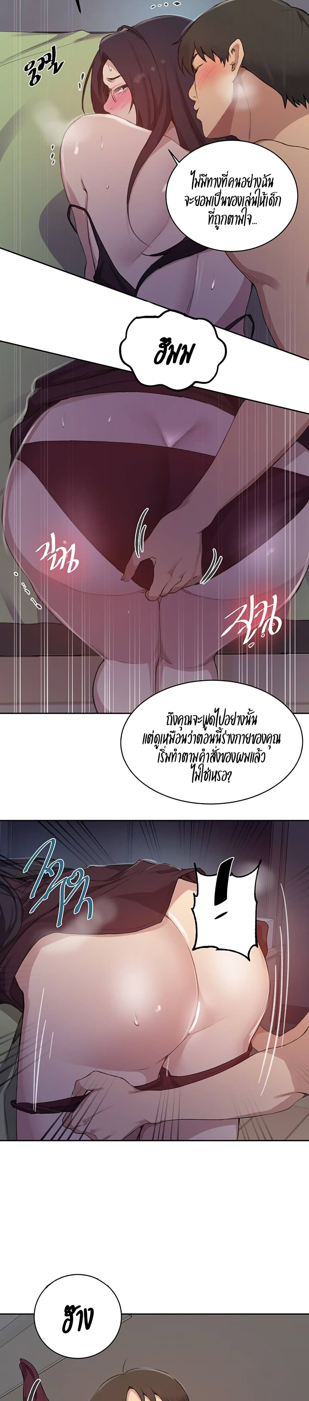 Secret Class page 6
