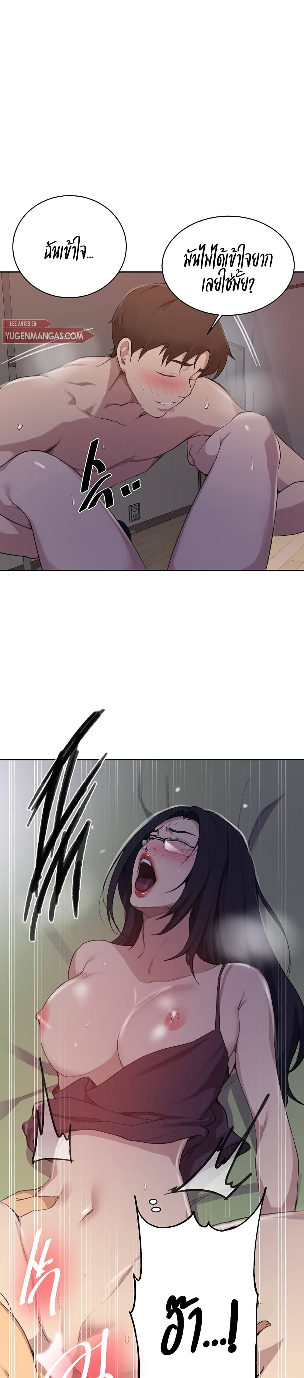 Secret Class page 8