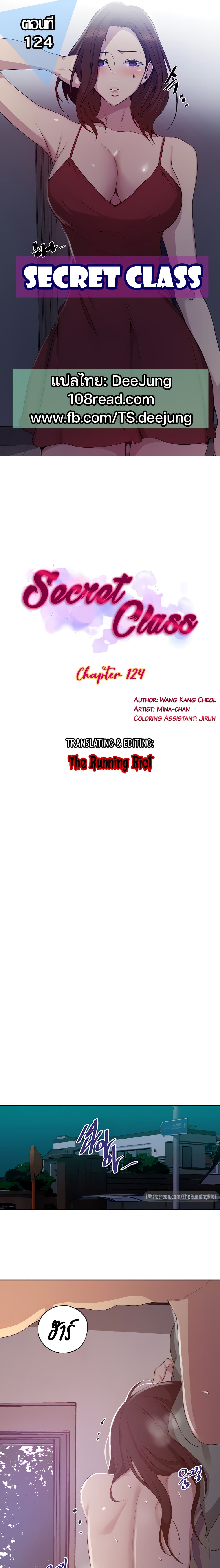Secret Class page 1