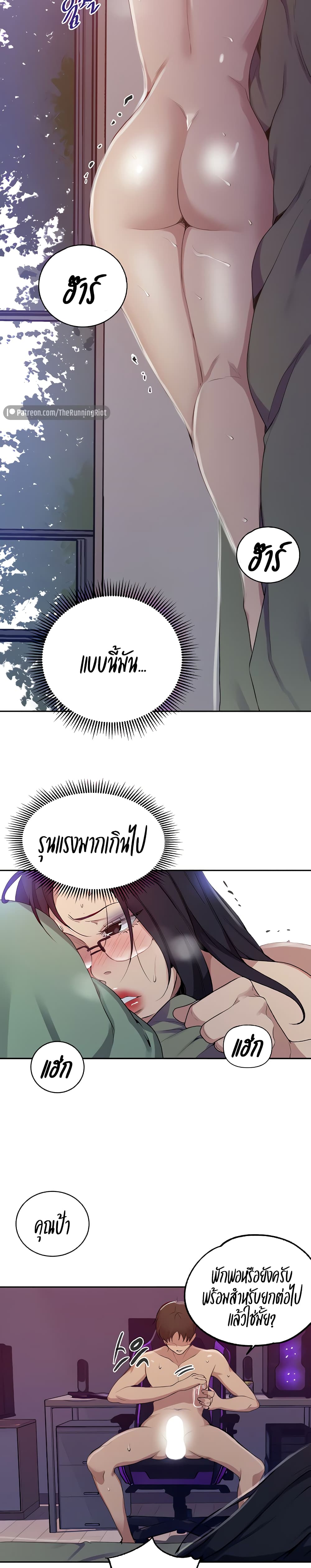 Secret Class page 2