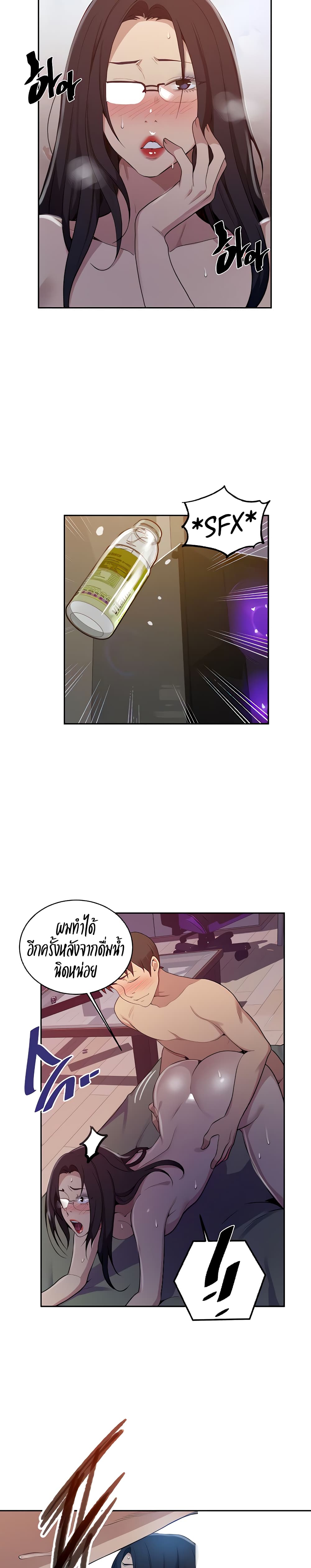 Secret Class page 4