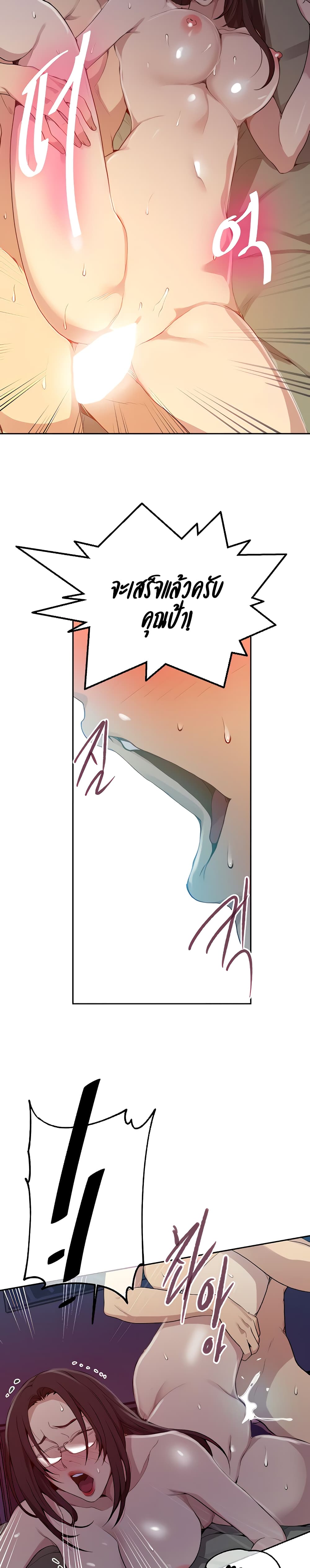 Secret Class page 10