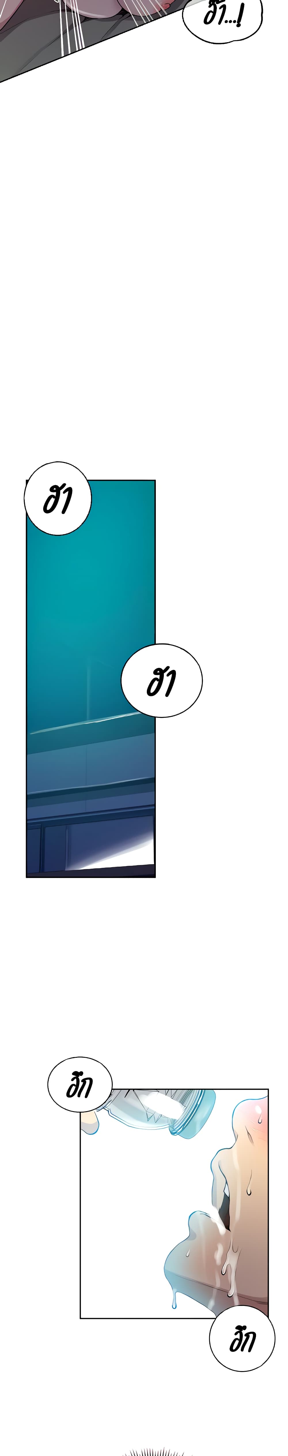 Secret Class page 11