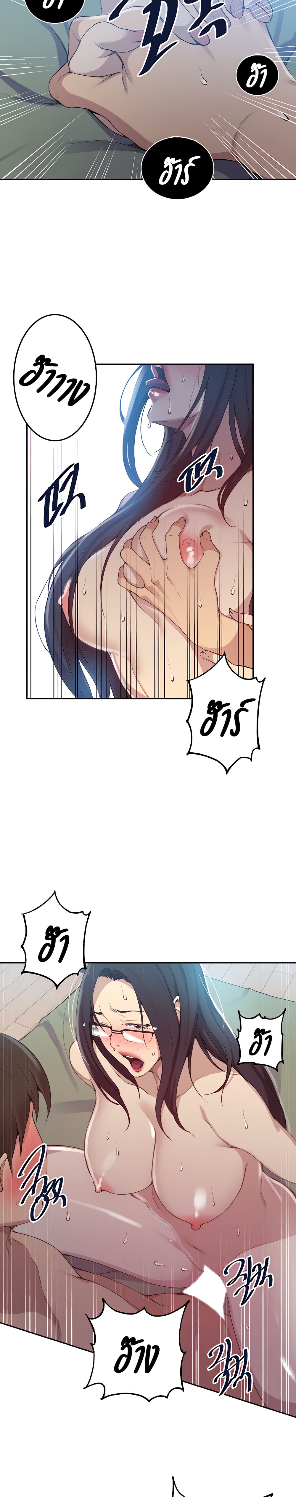 Secret Class page 13