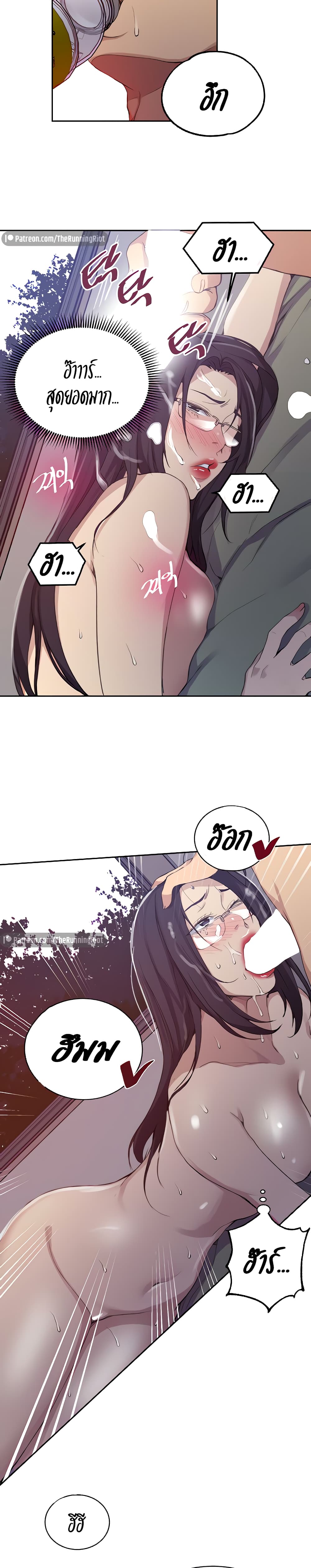 Secret Class page 15