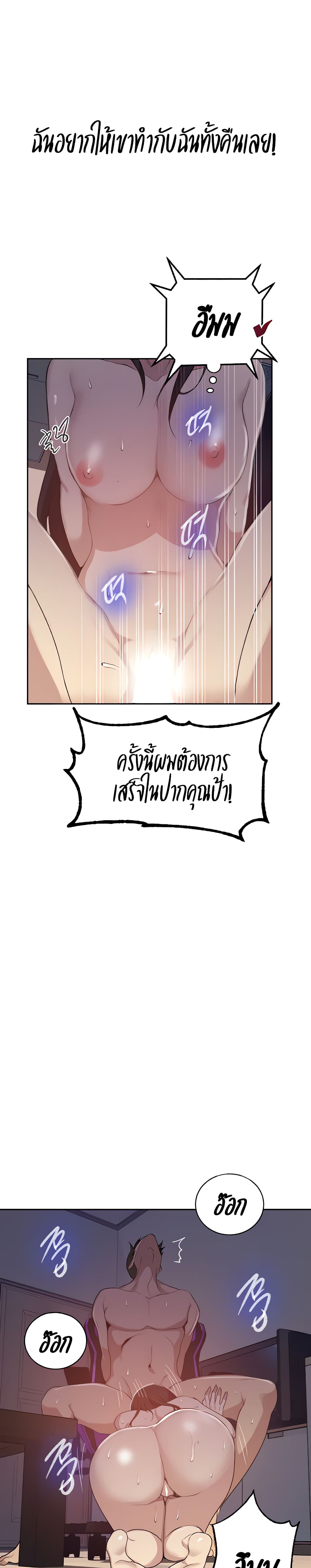 Secret Class page 18