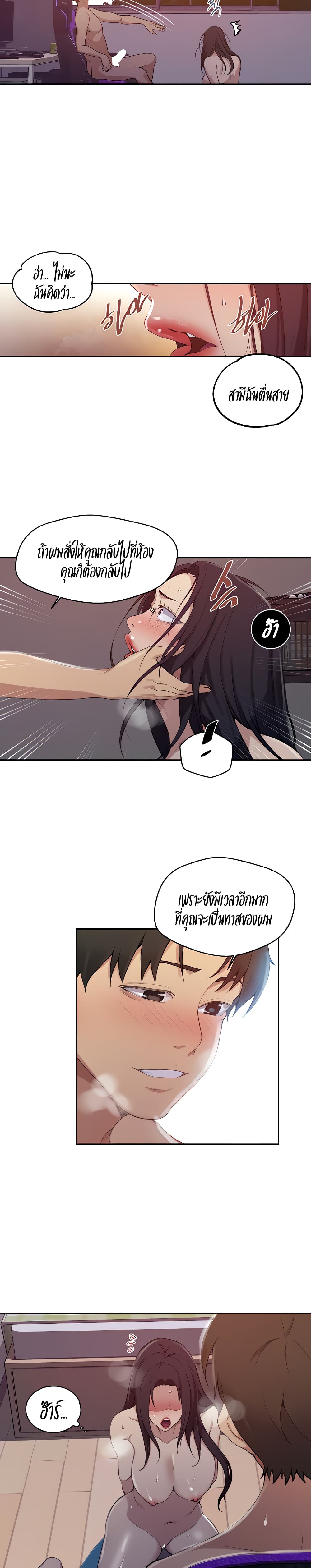 Secret Class page 20