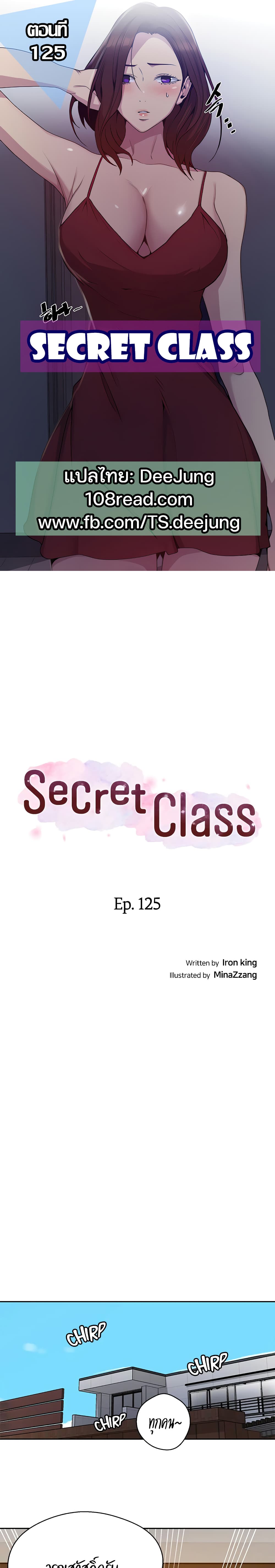 Secret Class page 1