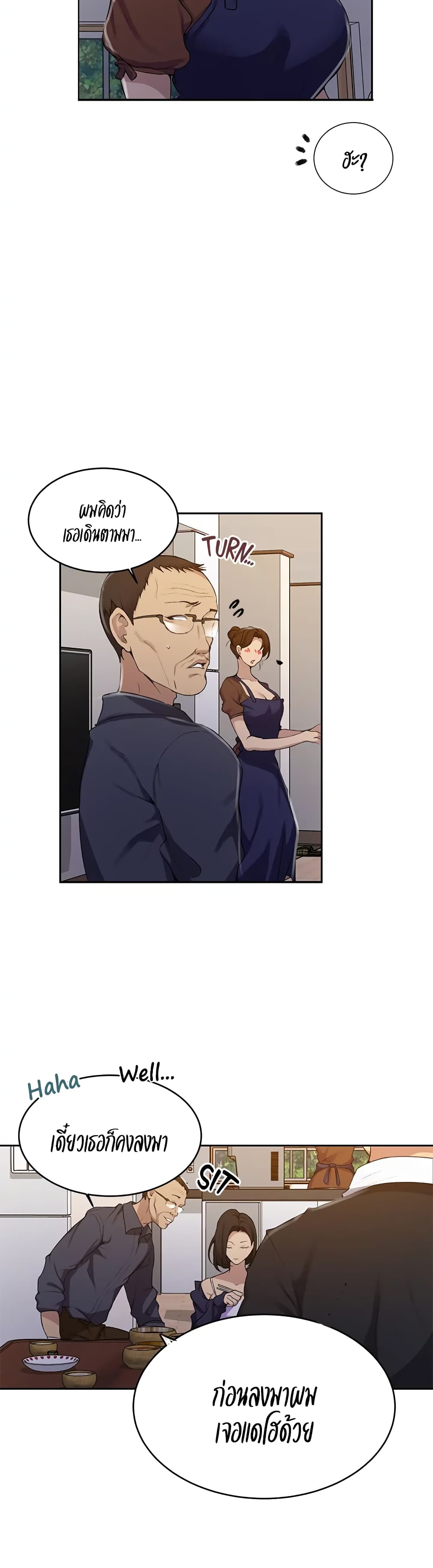 Secret Class page 3