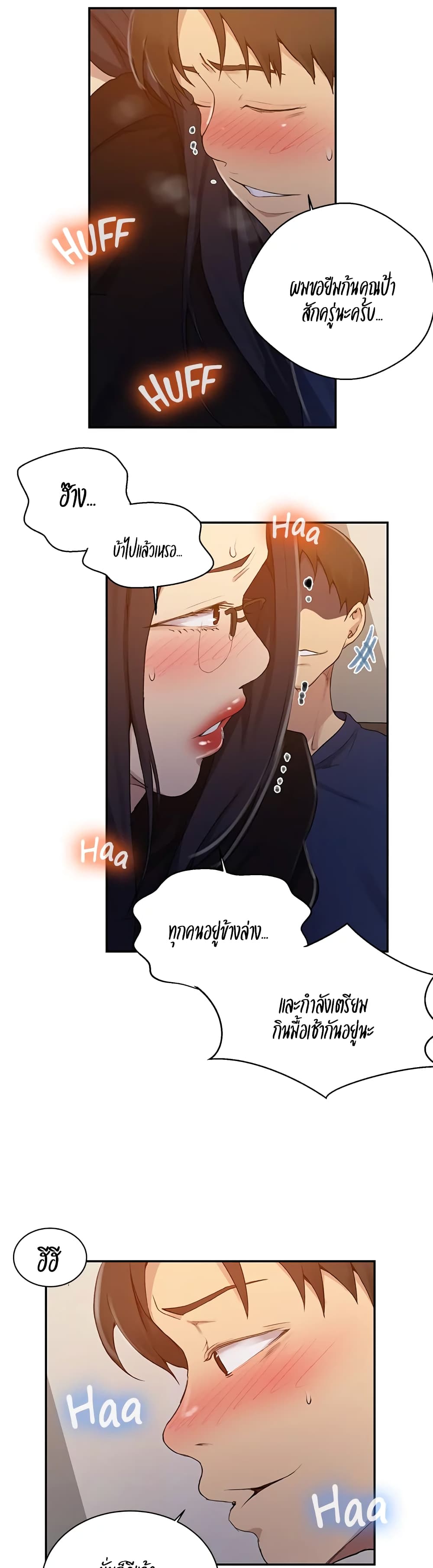 Secret Class page 7